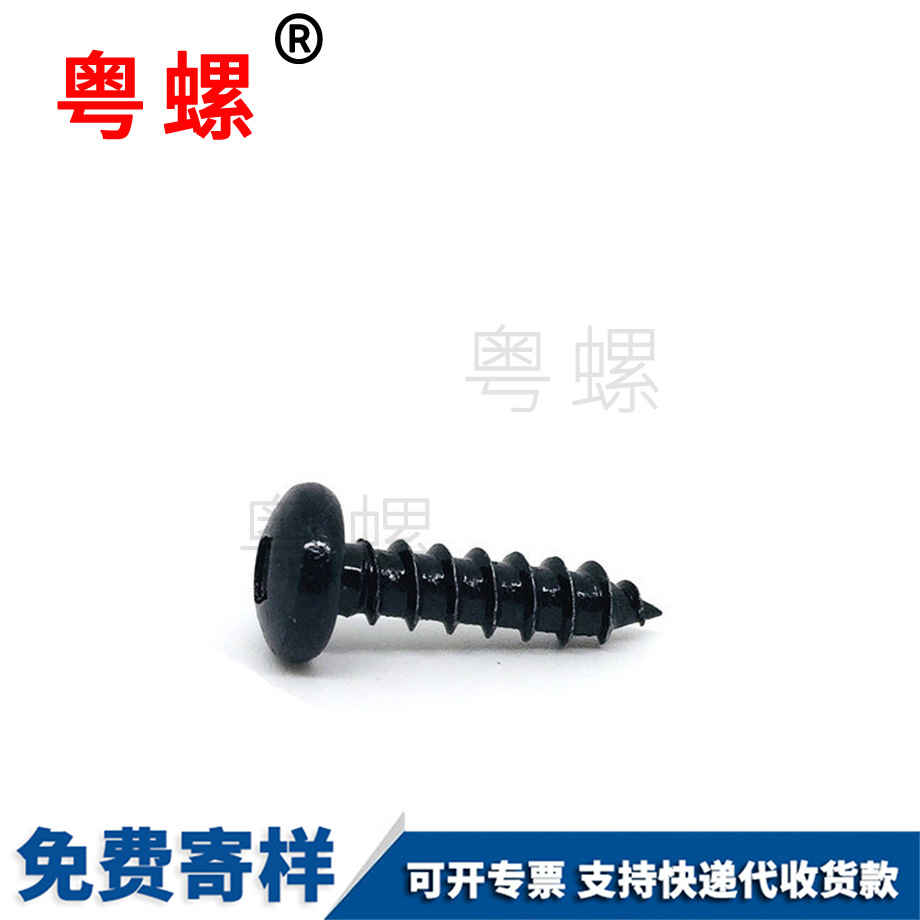 生產(chǎn)四方槽迪慶自攻螺絲