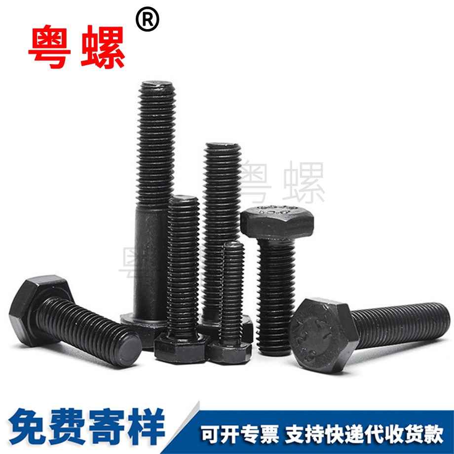 海西高強(qiáng)度海西六角螺栓