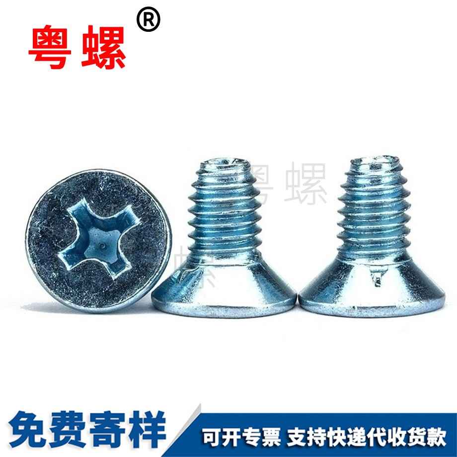 三角西安自鎖螺絲