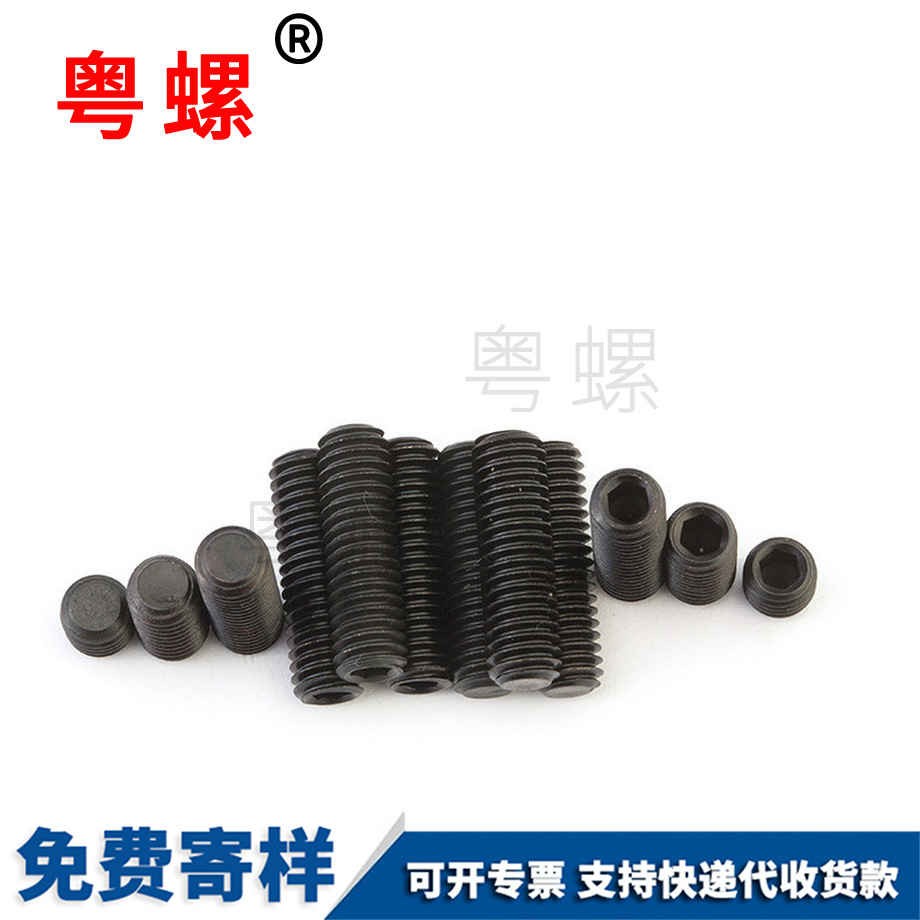 內六角平端 內六角平端