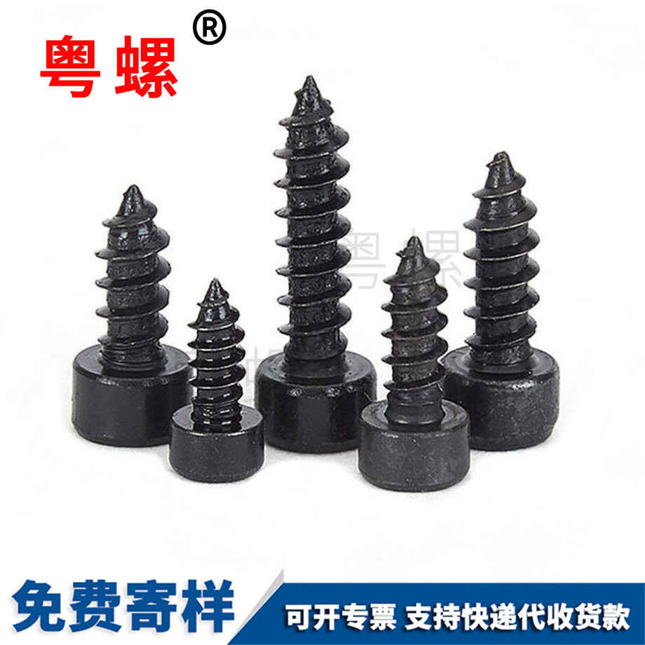 圓柱山南山南內山南六角山南自攻螺絲 圓柱山南山南內山南六角山南自攻螺絲