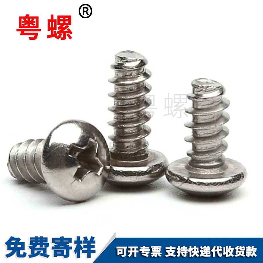 七臺河七臺河平尾七臺河自攻螺絲 七臺河七臺河平尾七臺河自攻螺絲