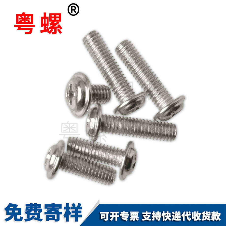 山南圓頭帶墊鐵螺絲 山南圓頭帶墊鐵螺絲