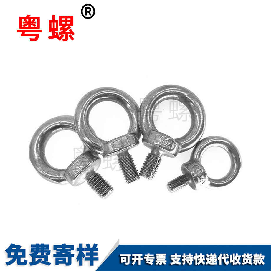 昌邑吊環(huán)螺絲 昌邑吊環(huán)螺絲