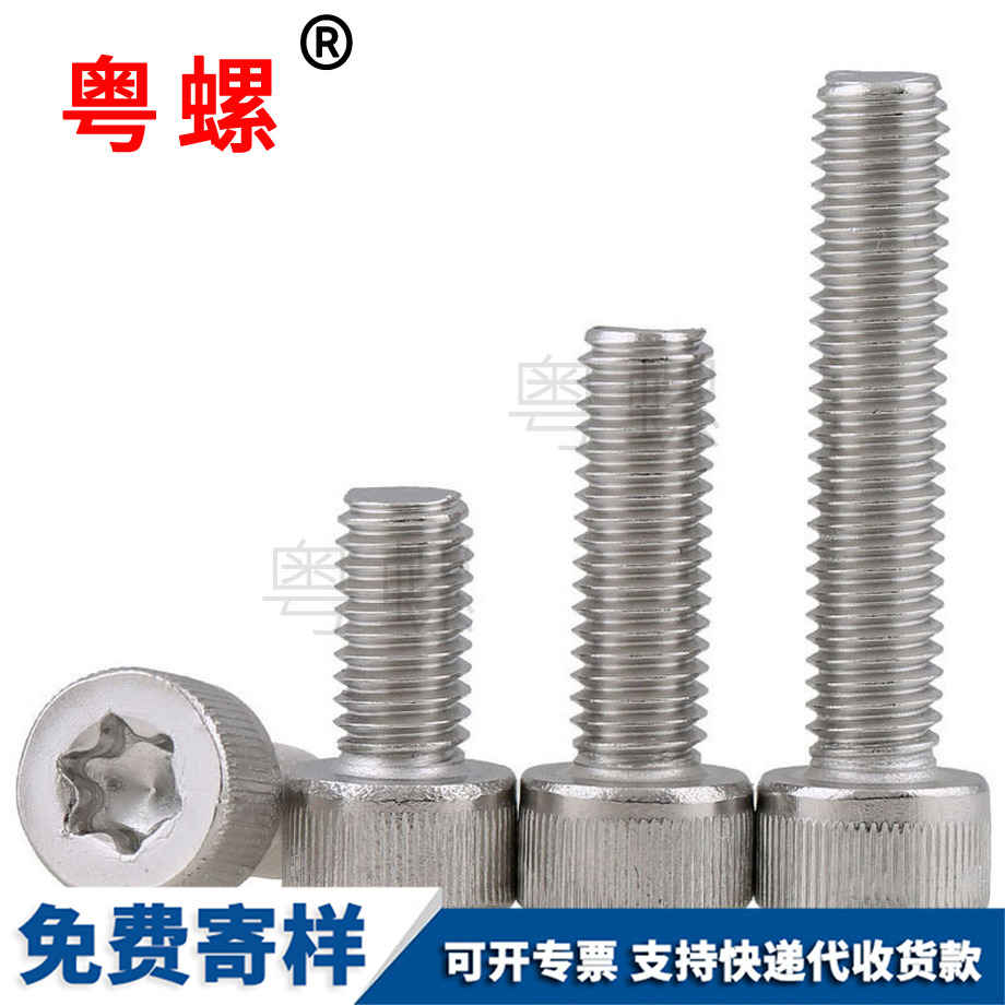 七臺(tái)河內(nèi)梅花七臺(tái)河杯頭螺絲 七臺(tái)河內(nèi)梅花七臺(tái)河杯頭螺絲