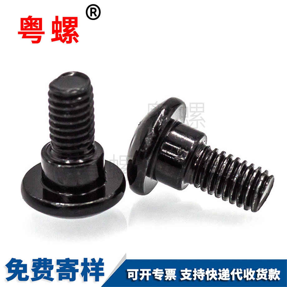 山南十字山南大扁頭螺絲 山南十字山南大扁頭螺絲