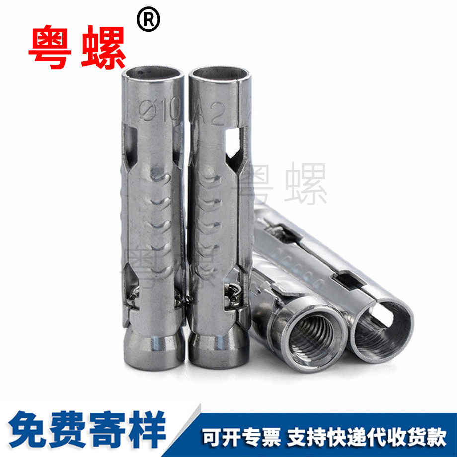 魚鱗管海西三片式膨脹管 魚鱗管海西三片式膨脹管