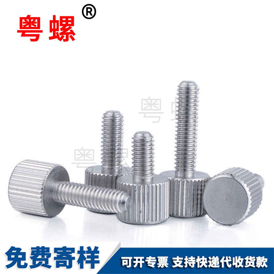 定做鐵臨夏手擰螺絲