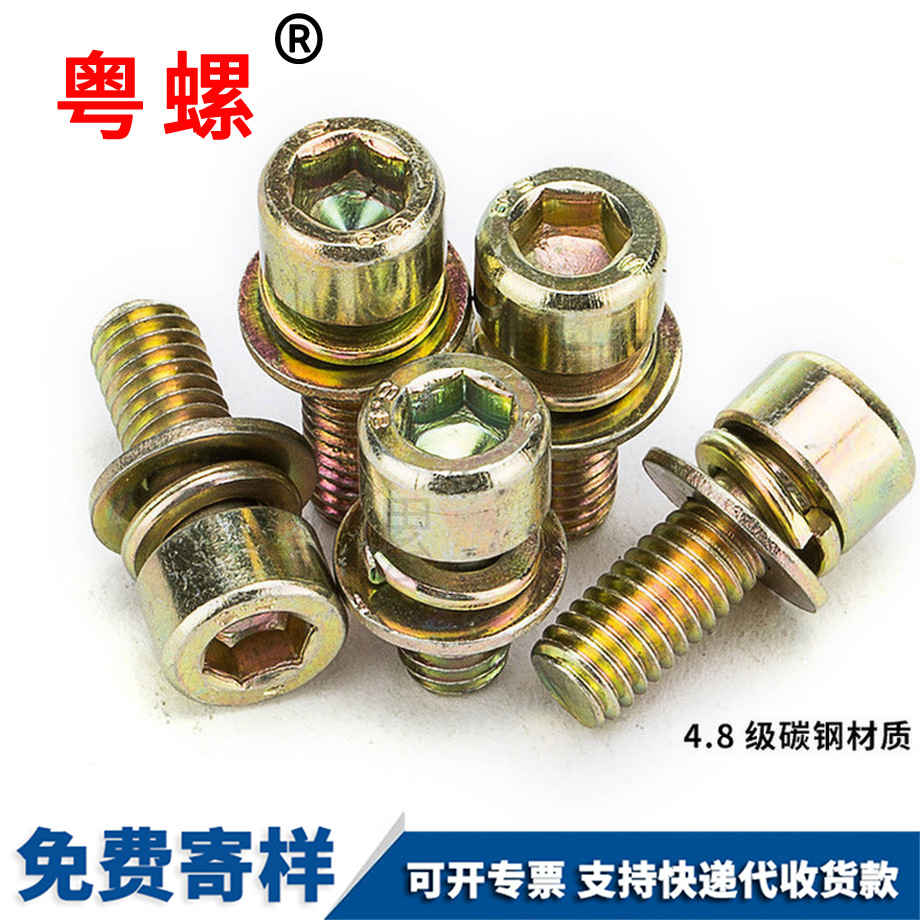 海西三組合螺絲 海西三組合螺絲