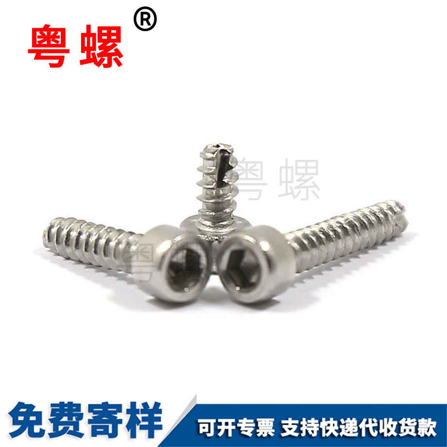 楚雄內(nèi)六角楚雄平尾自攻楚雄螺絲釘 楚雄內(nèi)六角楚雄平尾自攻楚雄螺絲釘