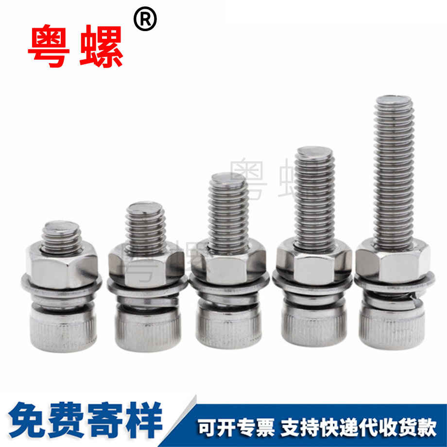 螺絲 螺絲