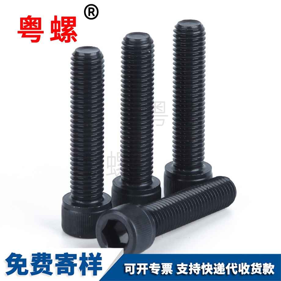 圓柱七臺(tái)河頭內(nèi)七臺(tái)河六角螺絲 圓柱七臺(tái)河頭內(nèi)七臺(tái)河六角螺絲