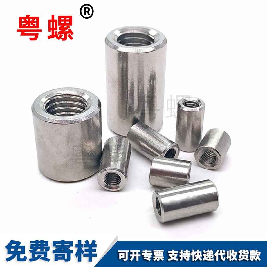 圓形加七臺河長螺母 圓形加七臺河長螺母