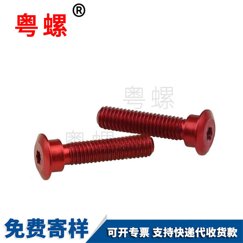 山南防拆螺絲 山南防拆螺絲