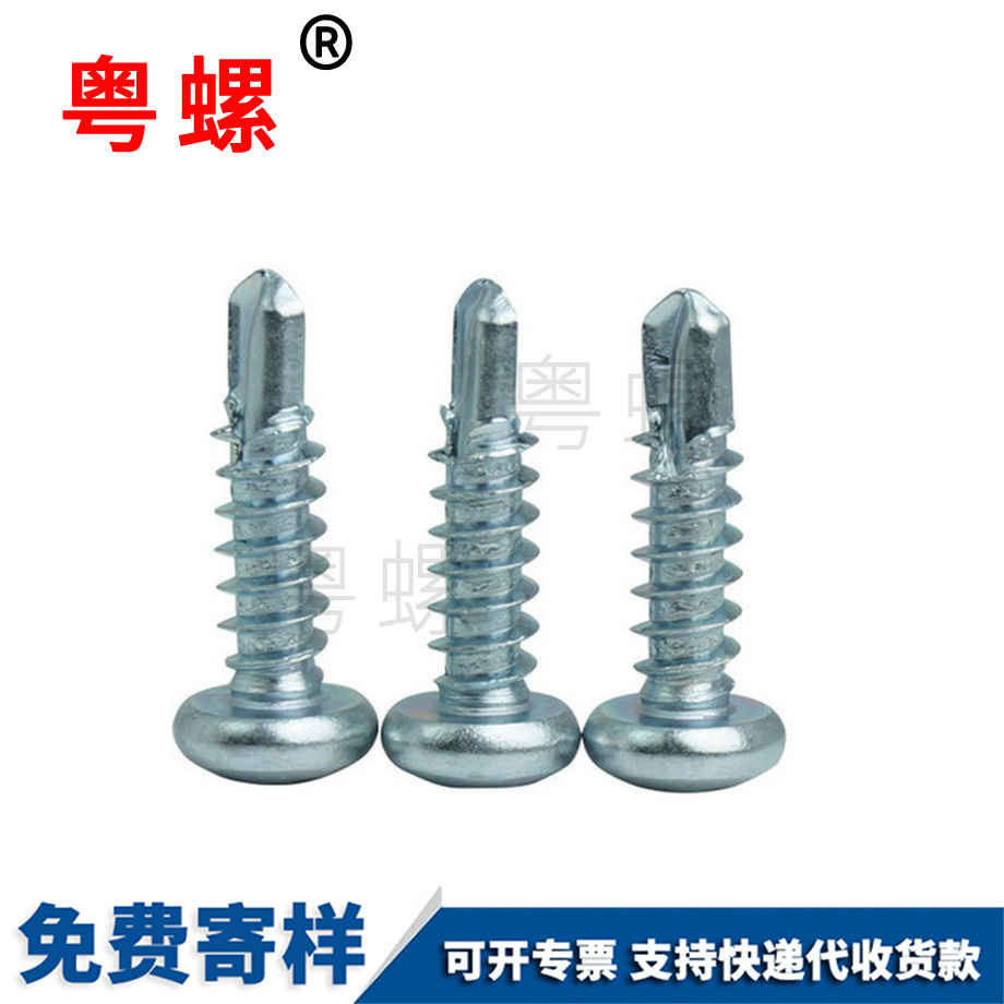 楚雄半圓頭楚雄自攻自鉆 楚雄半圓頭楚雄自攻自鉆