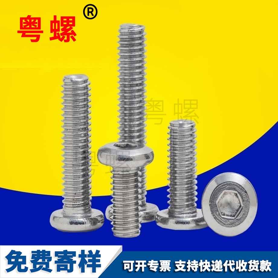 大平頭內(nèi)六角 大平頭內(nèi)六角