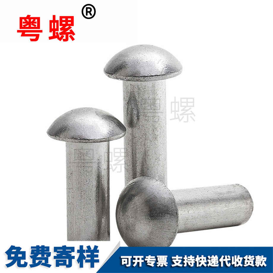 訂做迪慶GB867半圓頭迪慶鋁鉚釘