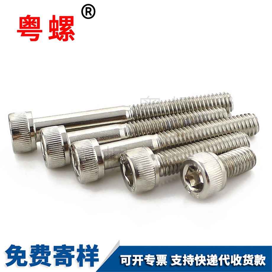 鍍鎳杯西雙版納頭內(nèi)西雙版納六角螺絲 鍍鎳杯西雙版納頭內(nèi)西雙版納六角螺絲