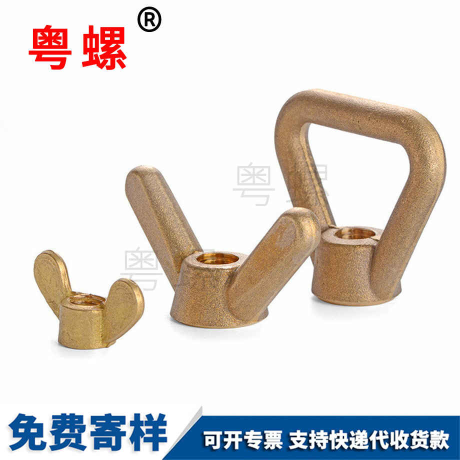 文昌羊角螺帽 文昌羊角螺帽