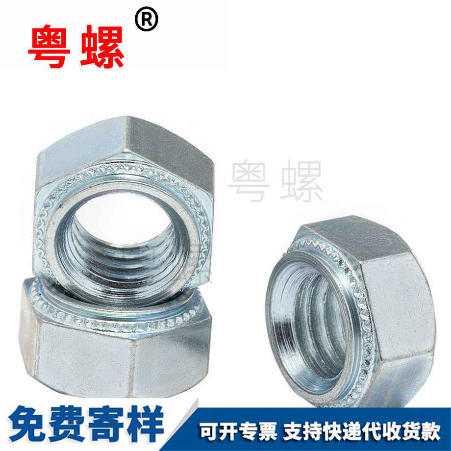 六角三沙壓鉚螺母 六角三沙壓鉚螺母