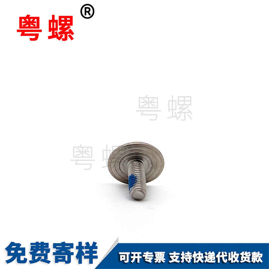 怒江防松螺絲 怒江防松螺絲