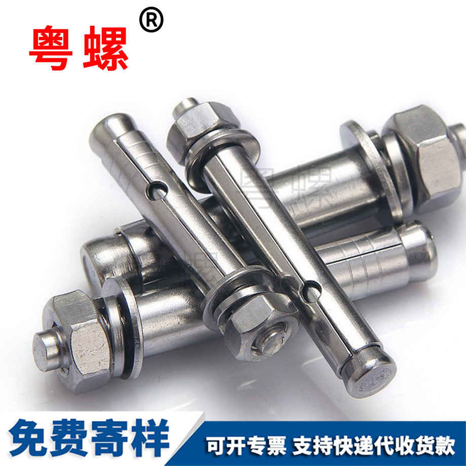 西雙版納膨脹螺絲 西雙版納膨脹螺絲