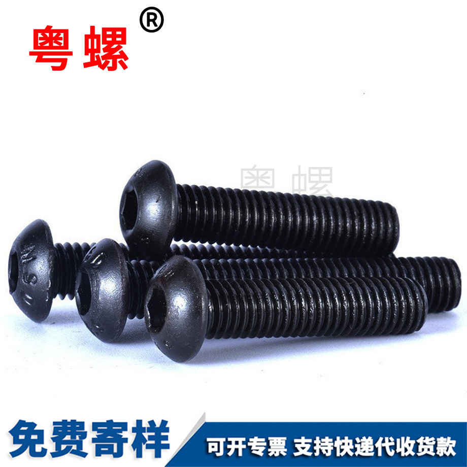 迪慶發(fā)黑圓杯元杯螺栓 迪慶發(fā)黑圓杯元杯螺栓