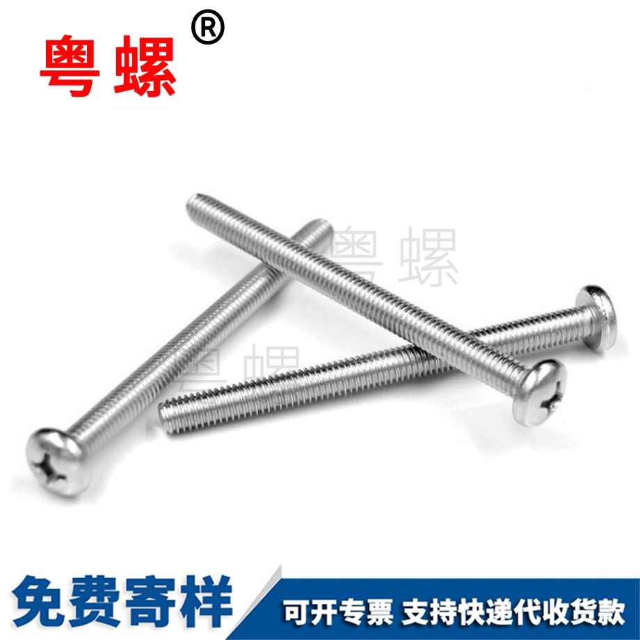 十字三沙三沙盤頭三沙螺絲釘 十字三沙三沙盤頭三沙螺絲釘