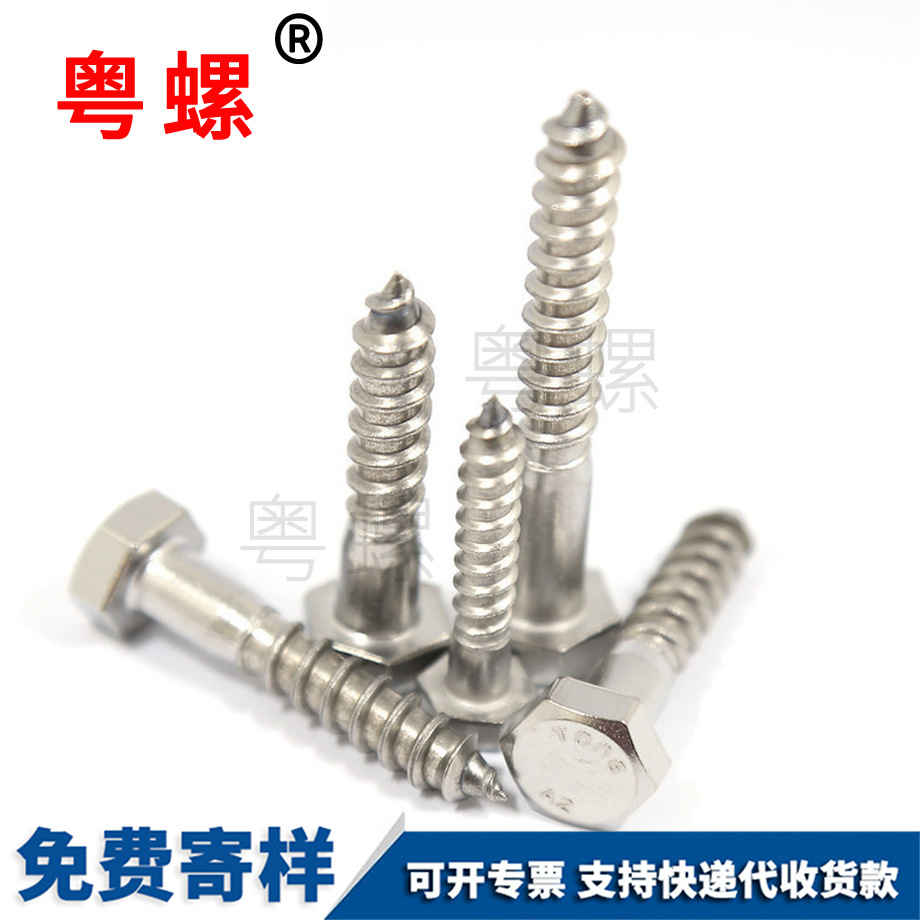 DIN571昌邑昌邑外六角自攻昌邑螺絲釘 DIN571昌邑昌邑外六角自攻昌邑螺絲釘