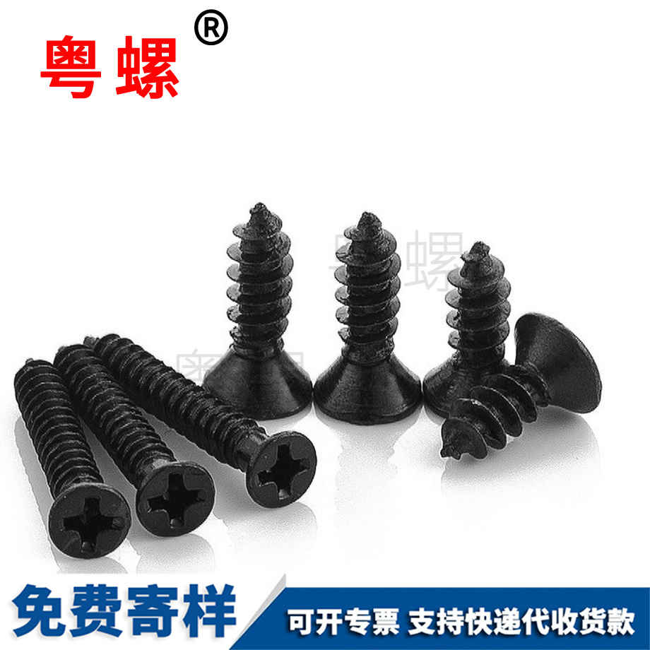 十字槽沉頭 十字槽沉頭