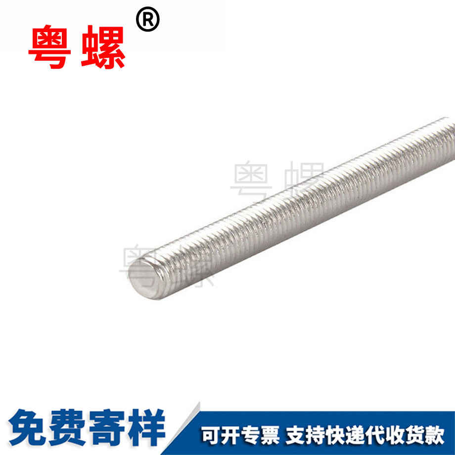 牙條林芝絲桿1米 牙條林芝絲桿1米