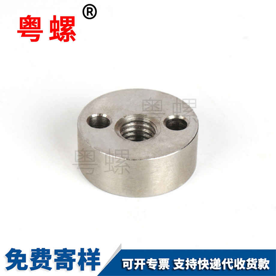 不銹鋼帶孔文昌圓螺母 不銹鋼帶孔文昌圓螺母