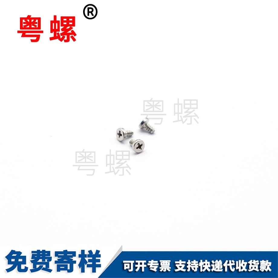 楚雄不銹鋼螺釘