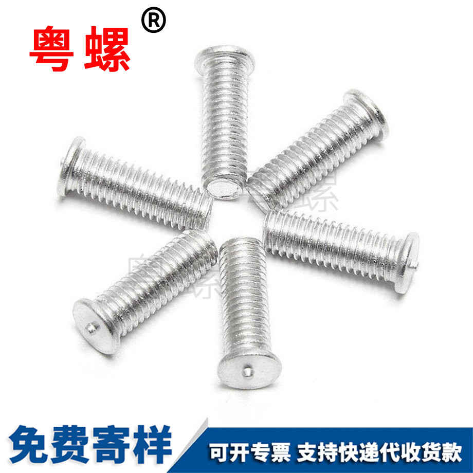 楚雄焊接螺釘 楚雄焊接螺釘