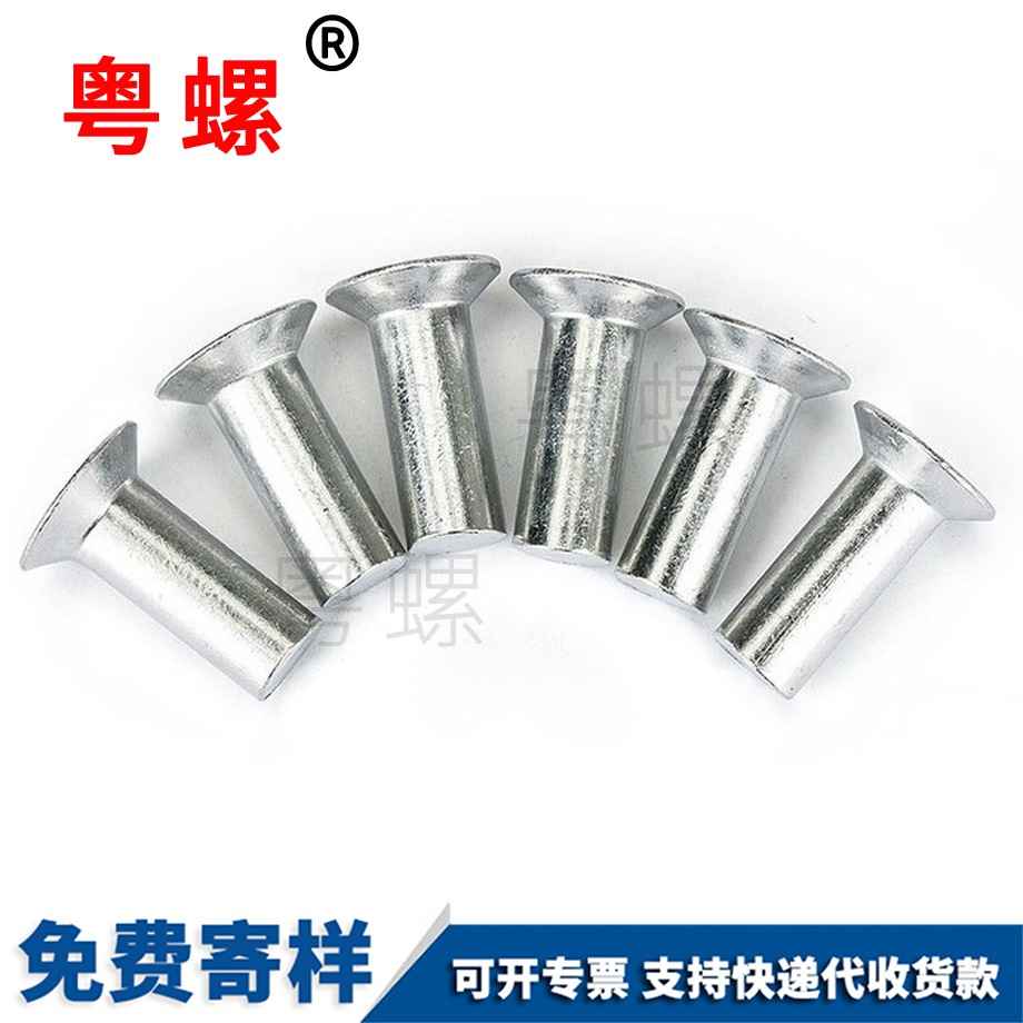 山南平錐頭實(shí)心山南鋁鉚釘 山南平錐頭實(shí)心山南鋁鉚釘