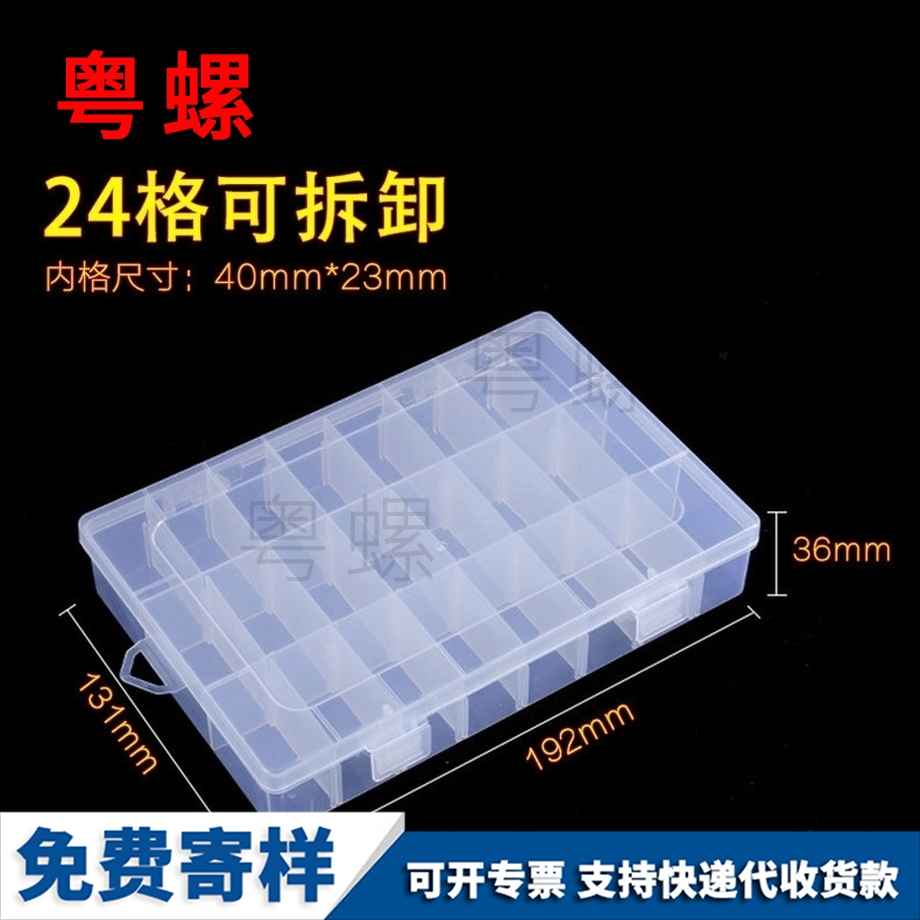 怒江收納盒螺母