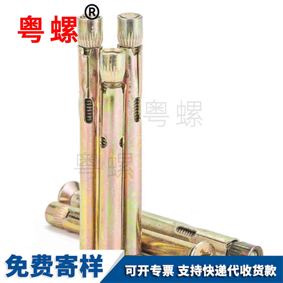 山南膨脹螺絲 山南膨脹螺絲