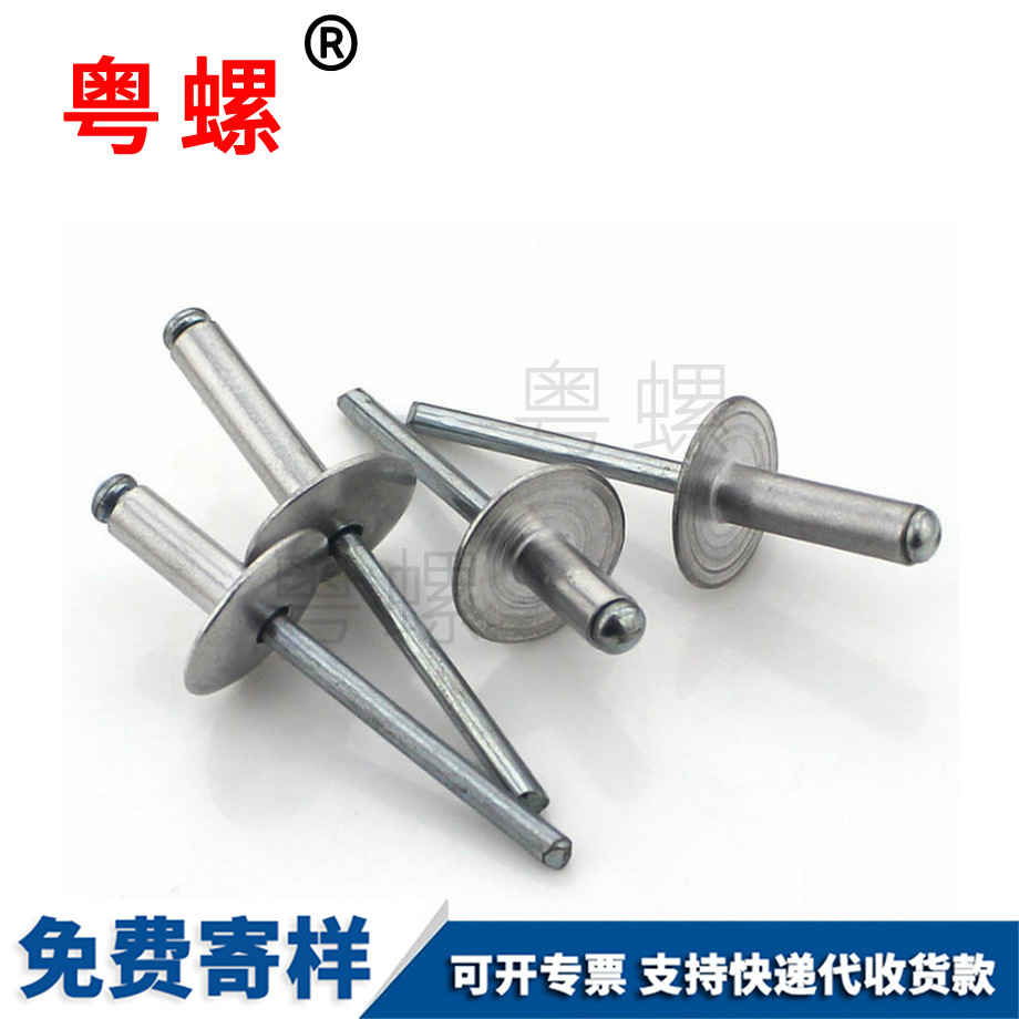 楚雄開口型大帽楚雄抽芯鉚釘 楚雄開口型大帽楚雄抽芯鉚釘