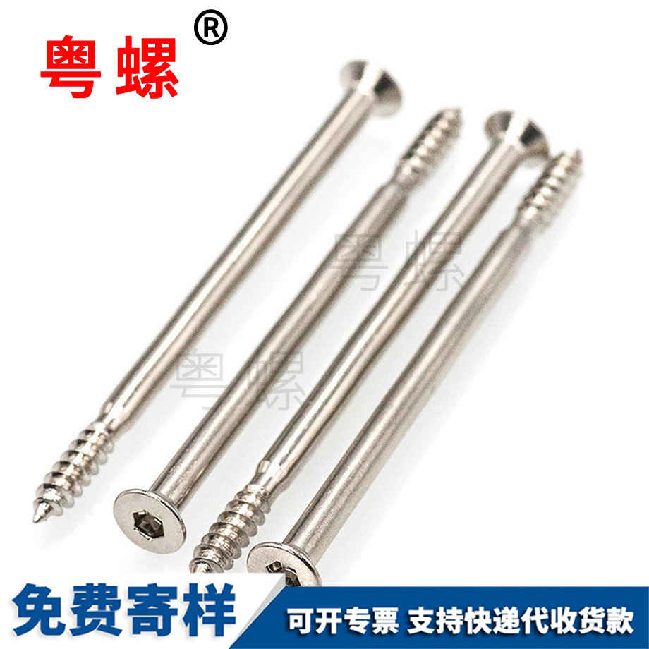 生產(chǎn)尖尾內(nèi)六角七臺(tái)河沉頭自攻絲