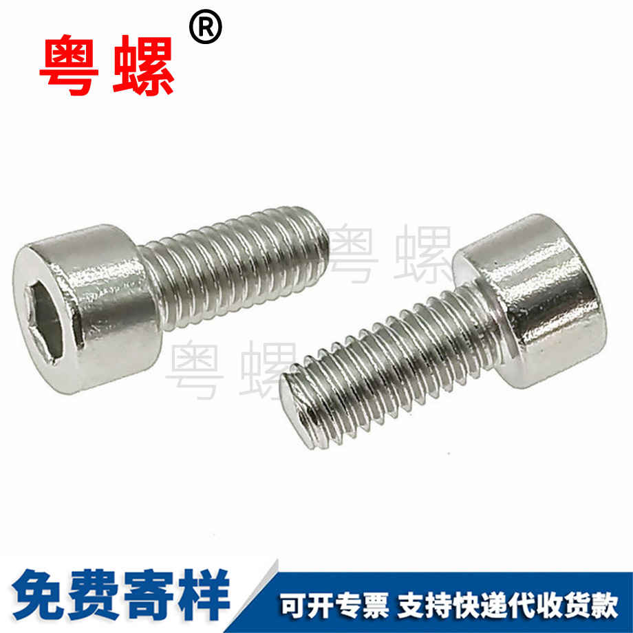 西雙版納光頭無西雙版納滾花螺釘 西雙版納光頭無西雙版納滾花螺釘