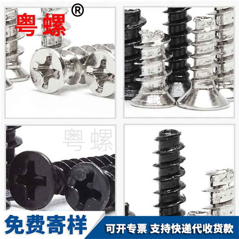 迪慶電腦機箱風扇螺絲 迪慶電腦機箱風扇螺絲