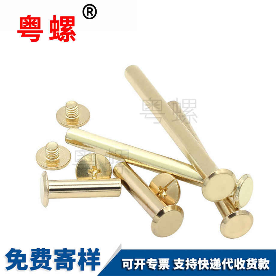 訂做西雙版納子母螺絲