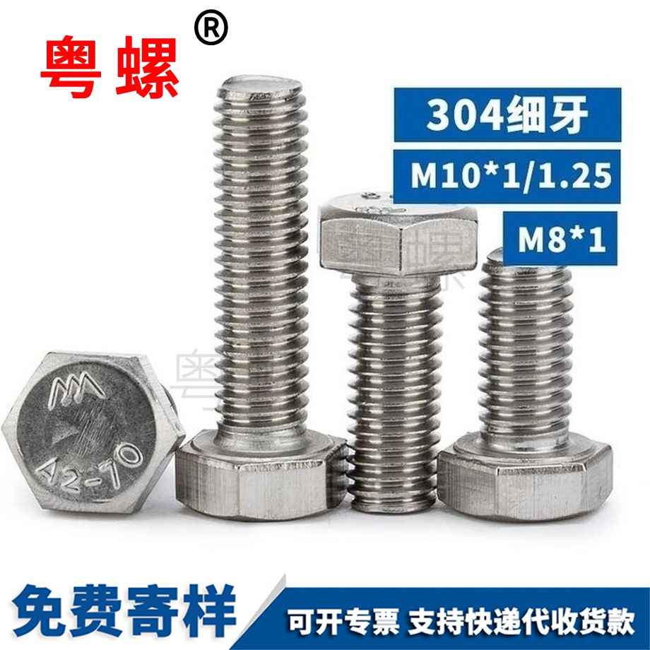 楚雄細(xì)牙楚雄外楚雄六角螺絲 楚雄細(xì)牙楚雄外楚雄六角螺絲