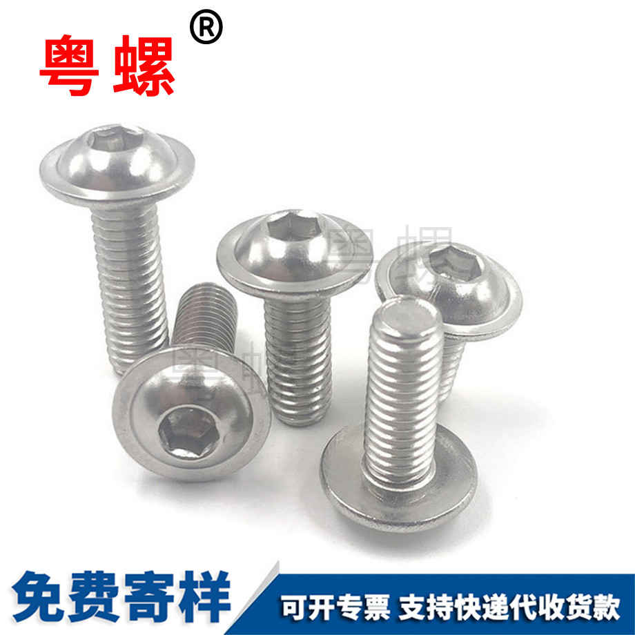 內六角圓頭 內六角圓頭