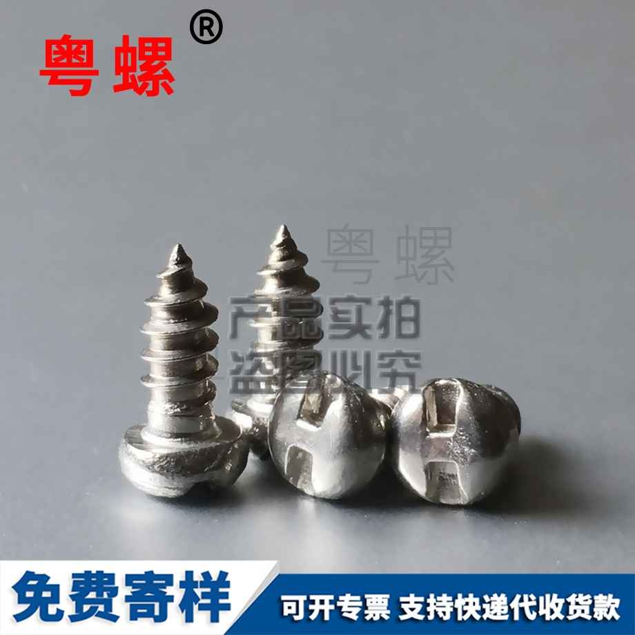 H槽盤頭七臺(tái)河自攻釘 H槽盤頭七臺(tái)河自攻釘