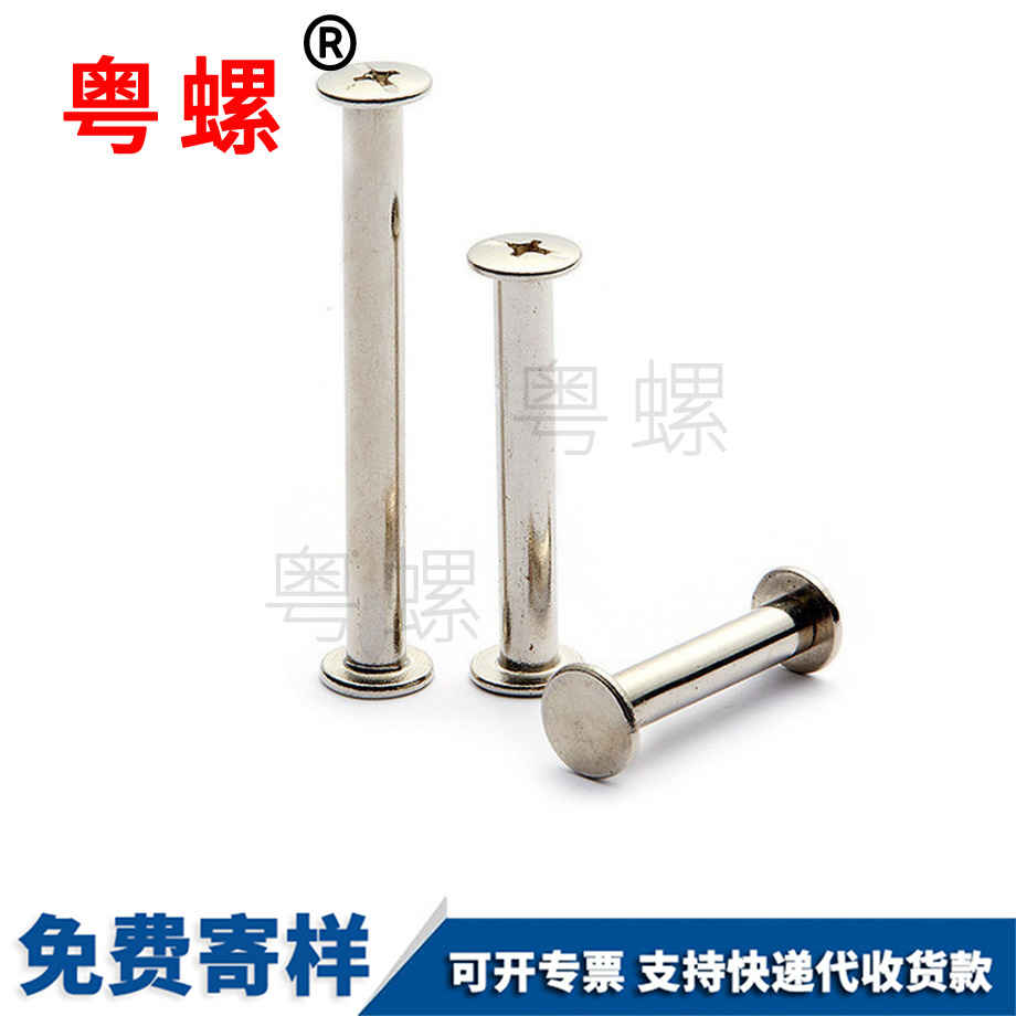 七臺河子母螺絲 七臺河子母螺絲