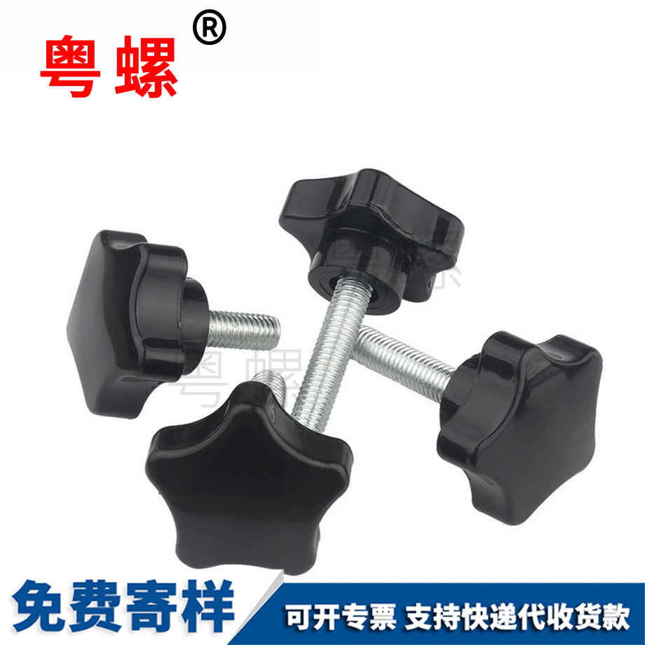 訂做西雙版納梅花西雙版納手柄螺絲