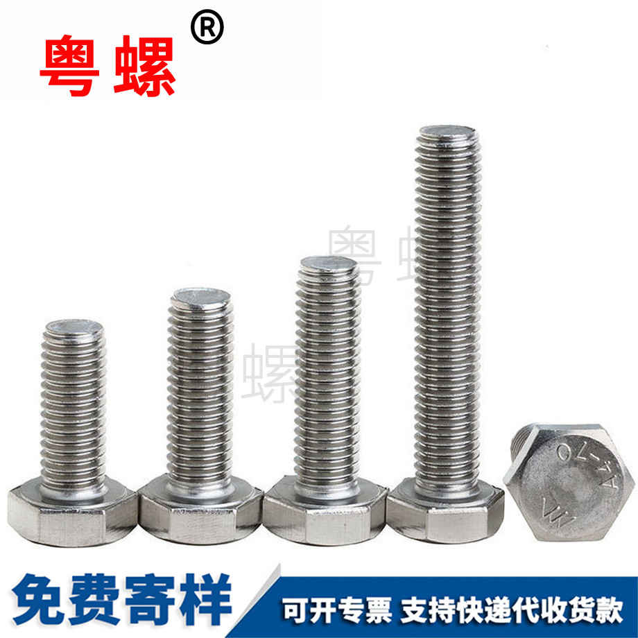 昌邑外昌邑六角螺絲