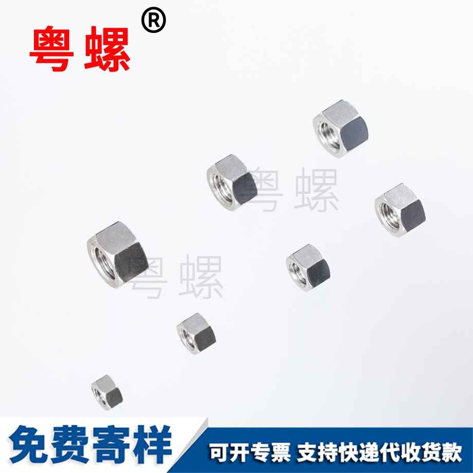 楚雄六角加厚型螺母 楚雄六角加厚型螺母