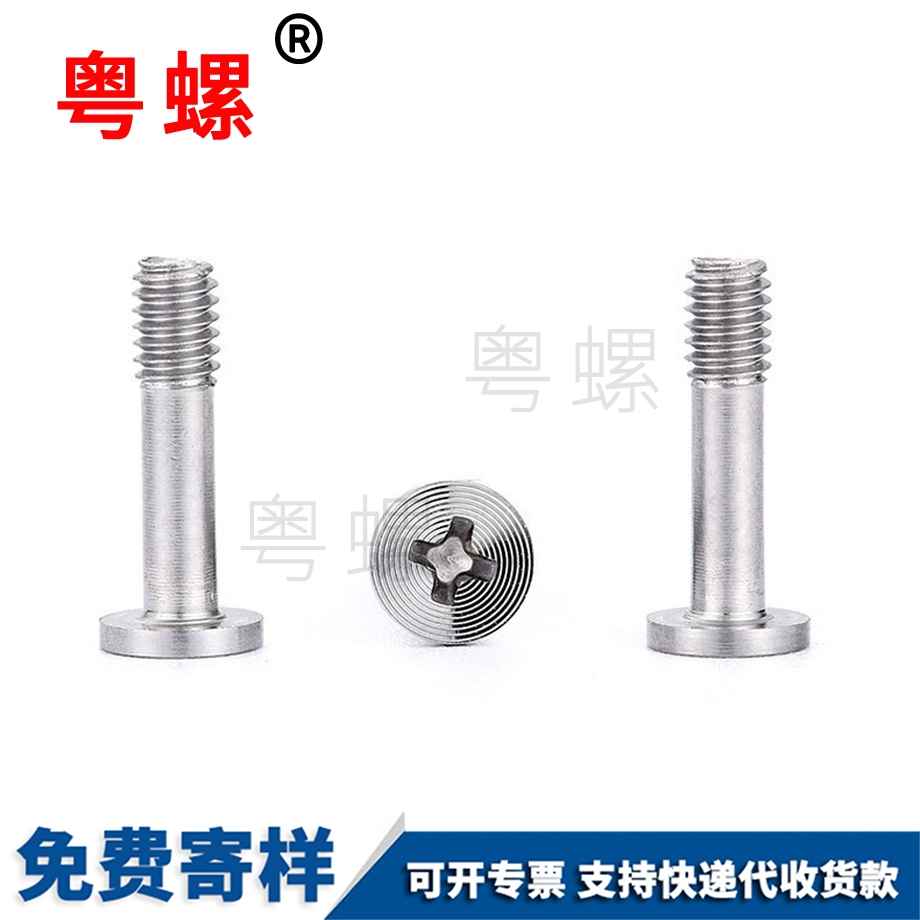 松海西不脫螺絲